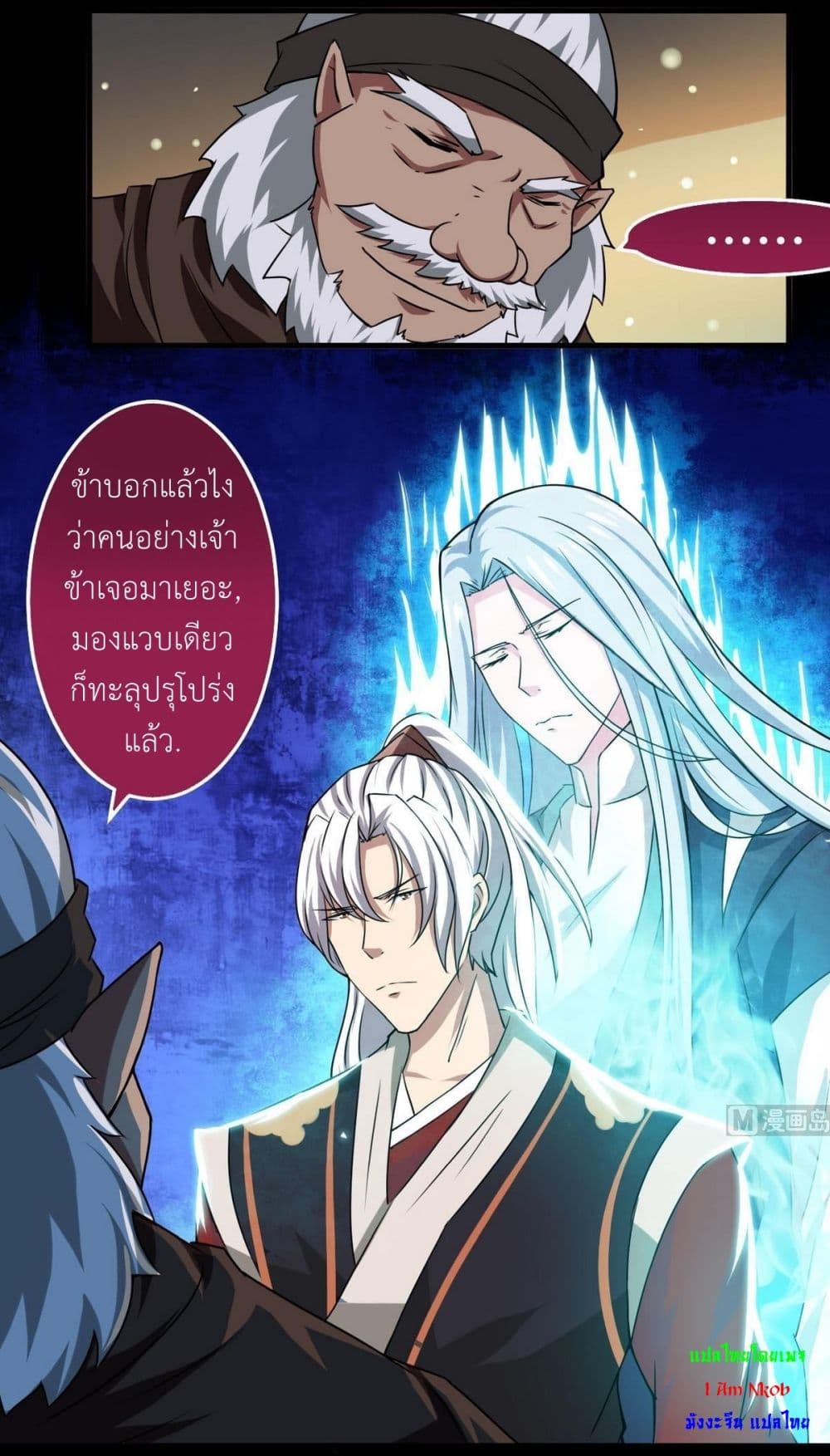 อ่านการ์ตูน Magic Fairy 56 ภาพที่ 11