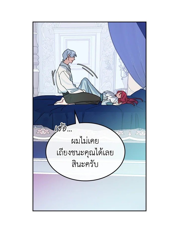 อ่านการ์ตูน The Lady and The Beast 61 ภาพที่ 33