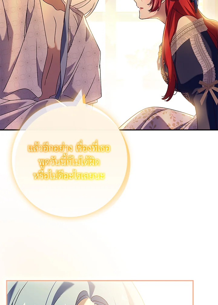 อ่านการ์ตูน The Princess in the Attic 32 ภาพที่ 51