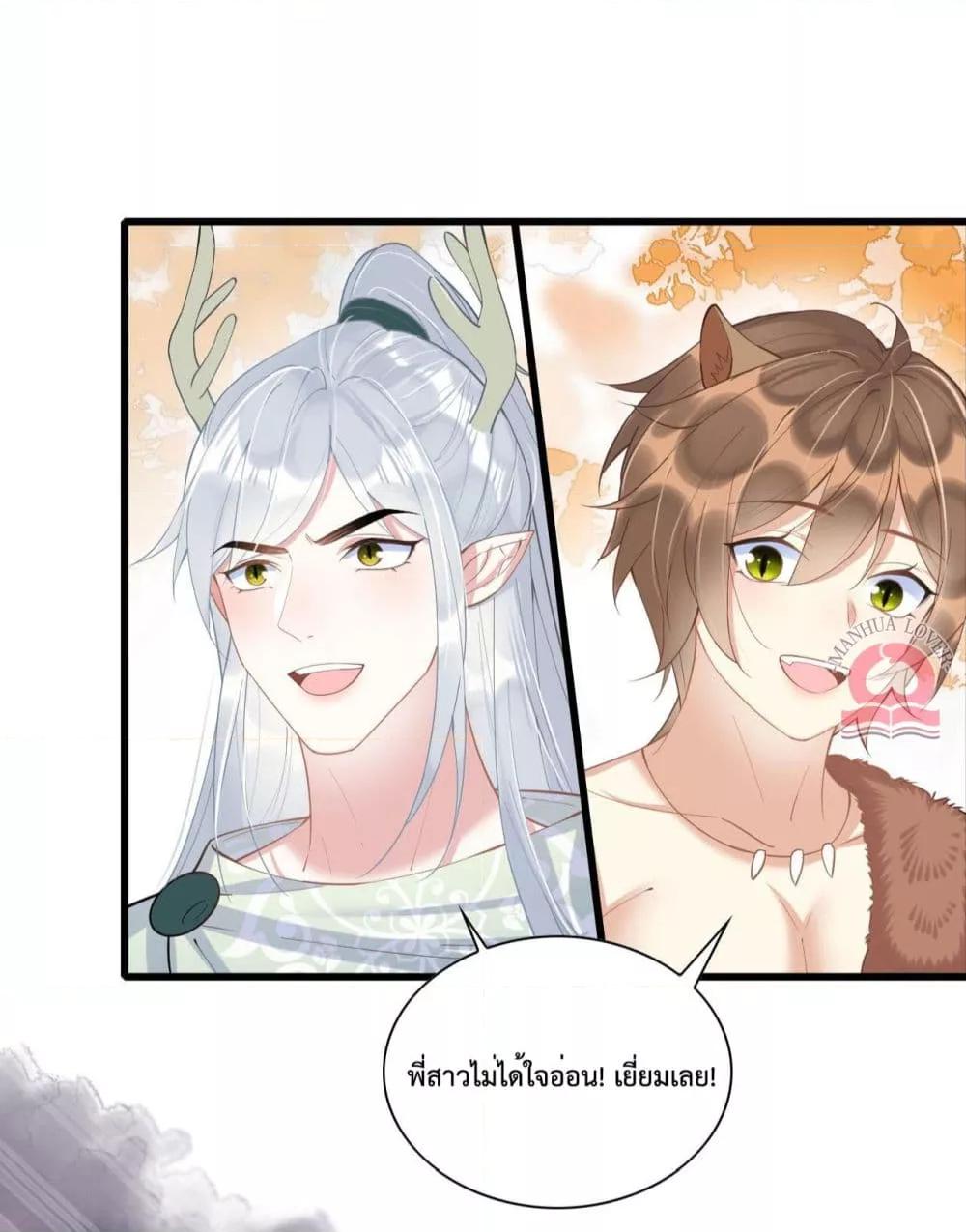 อ่านการ์ตูน Help! The Snake Husband Loves Me So Much! 54 ภาพที่ 35