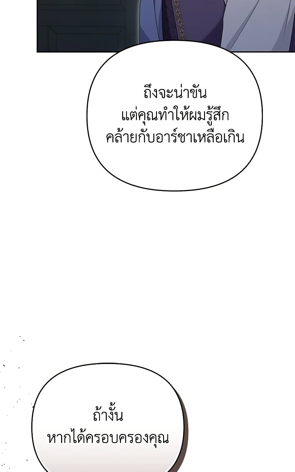 อ่านการ์ตูน Zenith 70 ภาพที่ 68