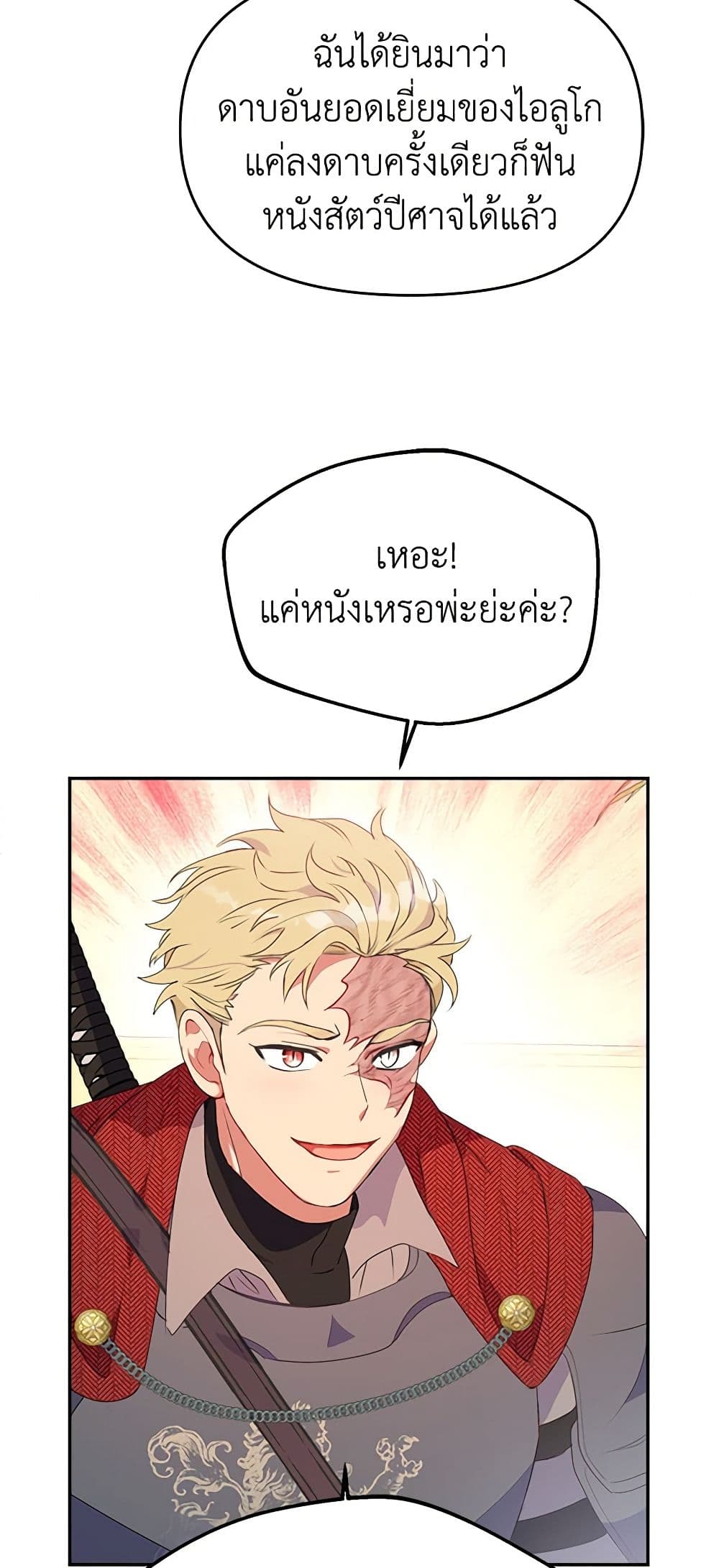 อ่านการ์ตูน Forget My Husband, I’ll Go Make Money 23 ภาพที่ 45