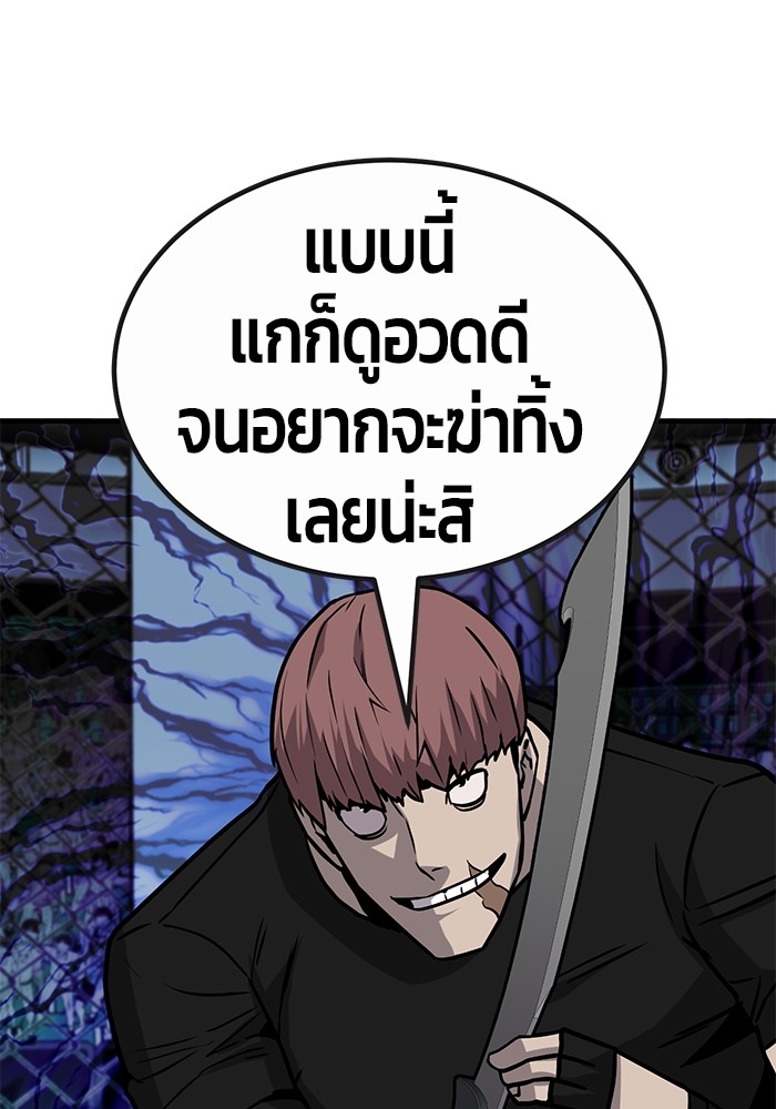 อ่านการ์ตูน Hand over the Money! 38 ภาพที่ 57