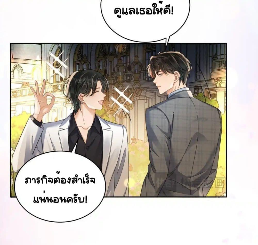 อ่านการ์ตูน Warm Wedding Sweet to the Bone 8 ภาพที่ 37