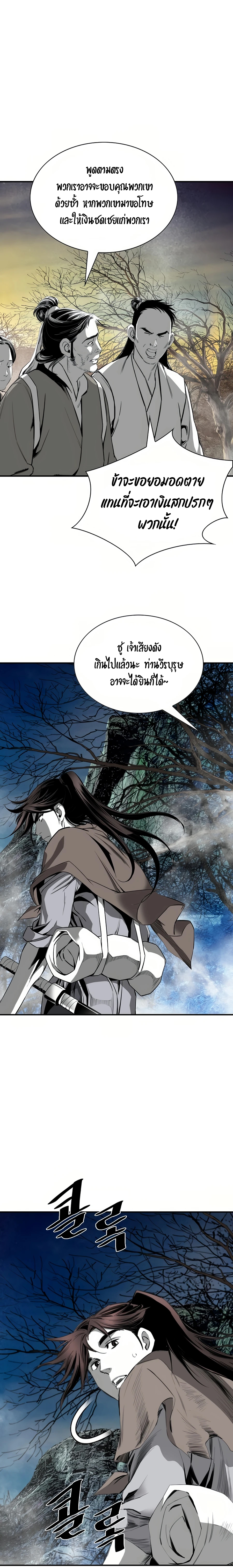 อ่านการ์ตูน Way To Heaven 69 ภาพที่ 16