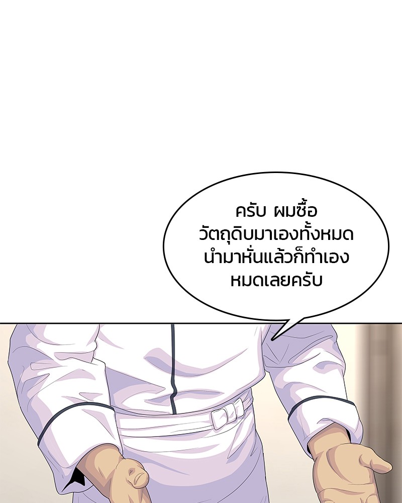 อ่านการ์ตูน Kitchen Soldier 151 ภาพที่ 36