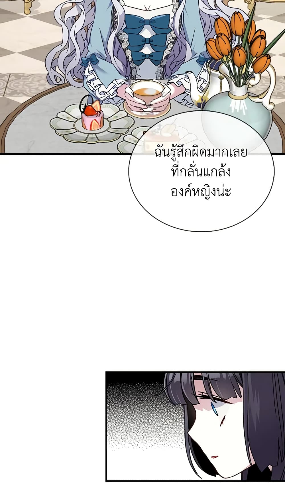 อ่านการ์ตูน Not-Sew-Wicked Stepmom 1 ภาพที่ 41