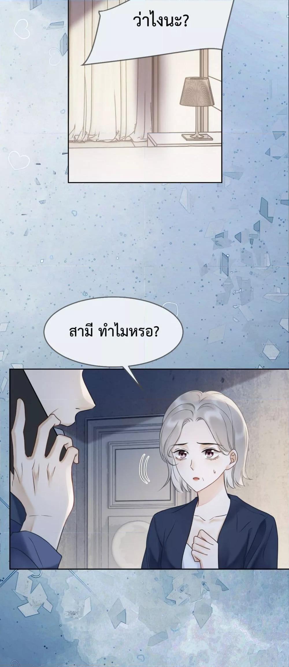 อ่านการ์ตูน Billionaire CEO’S Substitute Wife 9 ภาพที่ 30