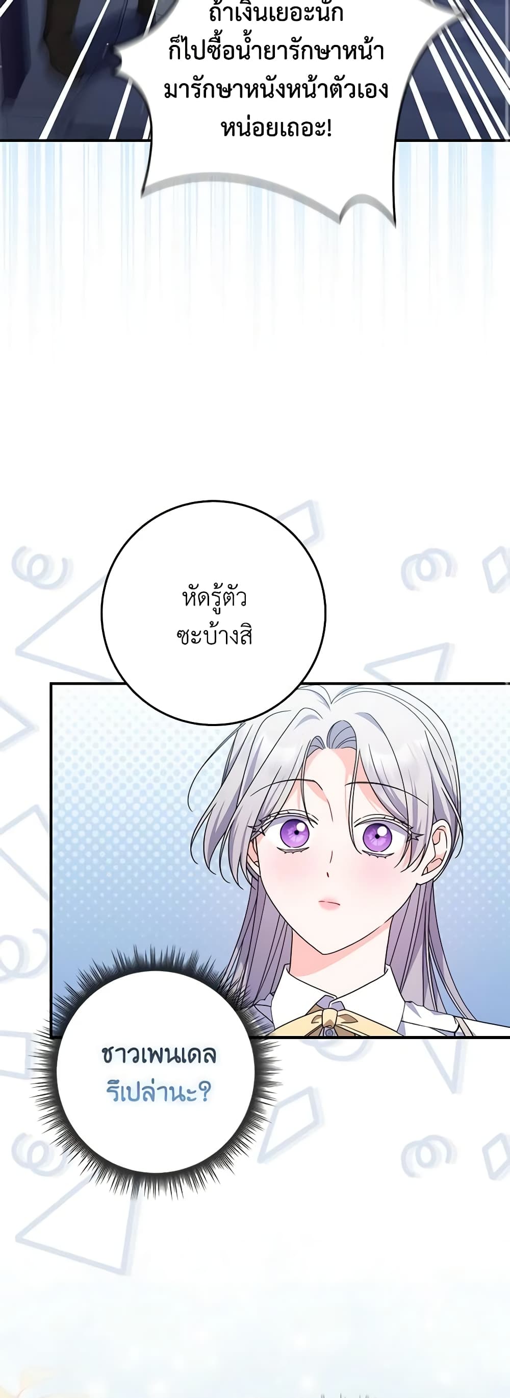 อ่านการ์ตูน I Listened to My Husband and Brought In a Lover 34 ภาพที่ 55