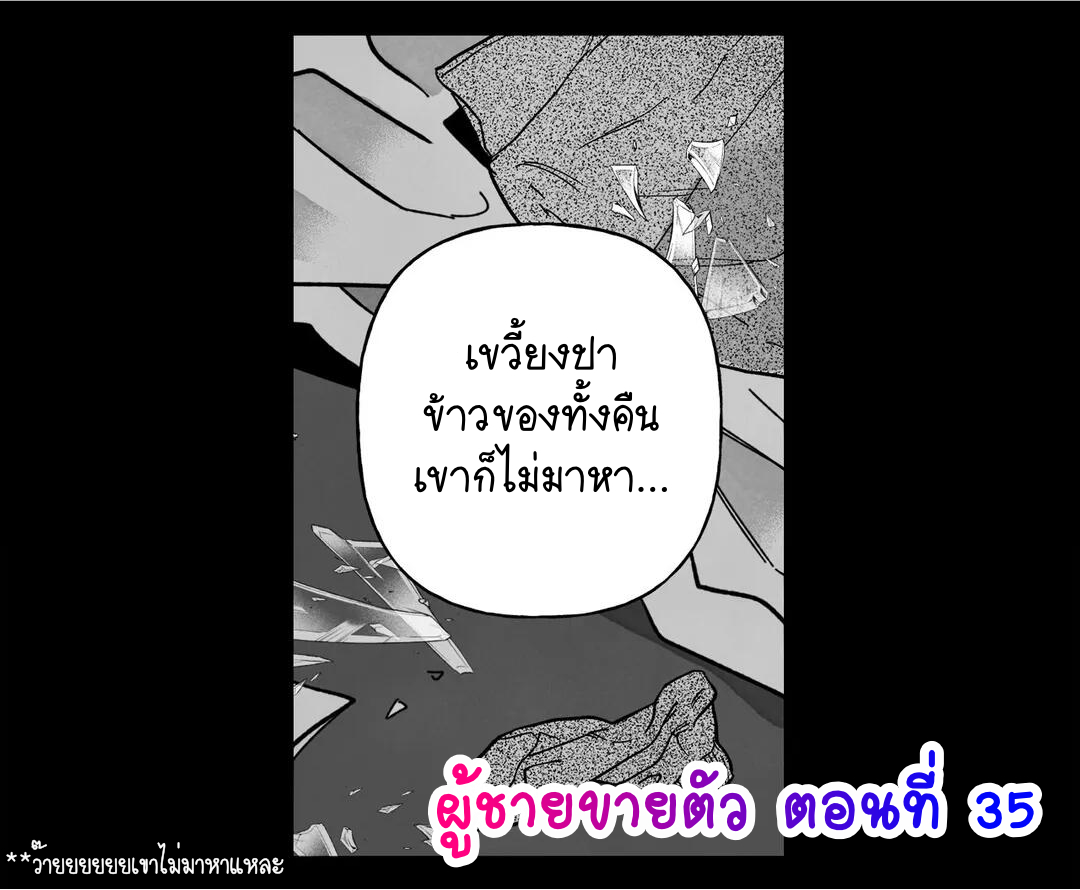 อ่านการ์ตูน Down and Dirty 35 ภาพที่ 1