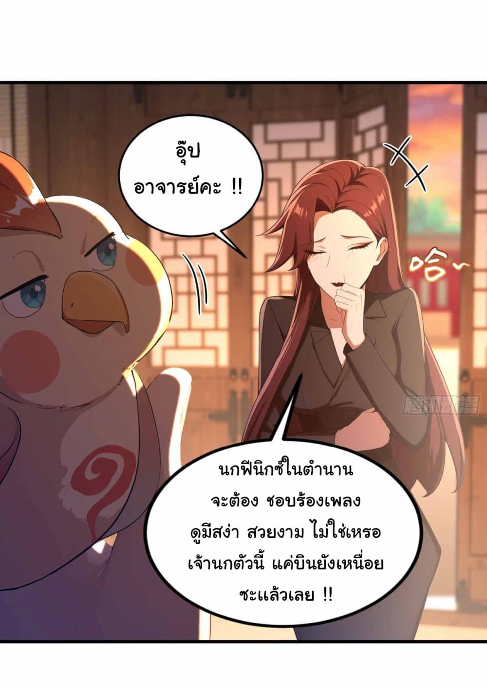 อ่านการ์ตูน I Really Didn’t Want to Open a Training Class For Empresses 8 ภาพที่ 16