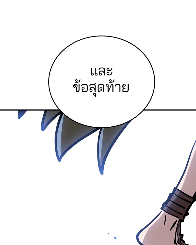 อ่านการ์ตูน Player 139 ภาพที่ 83