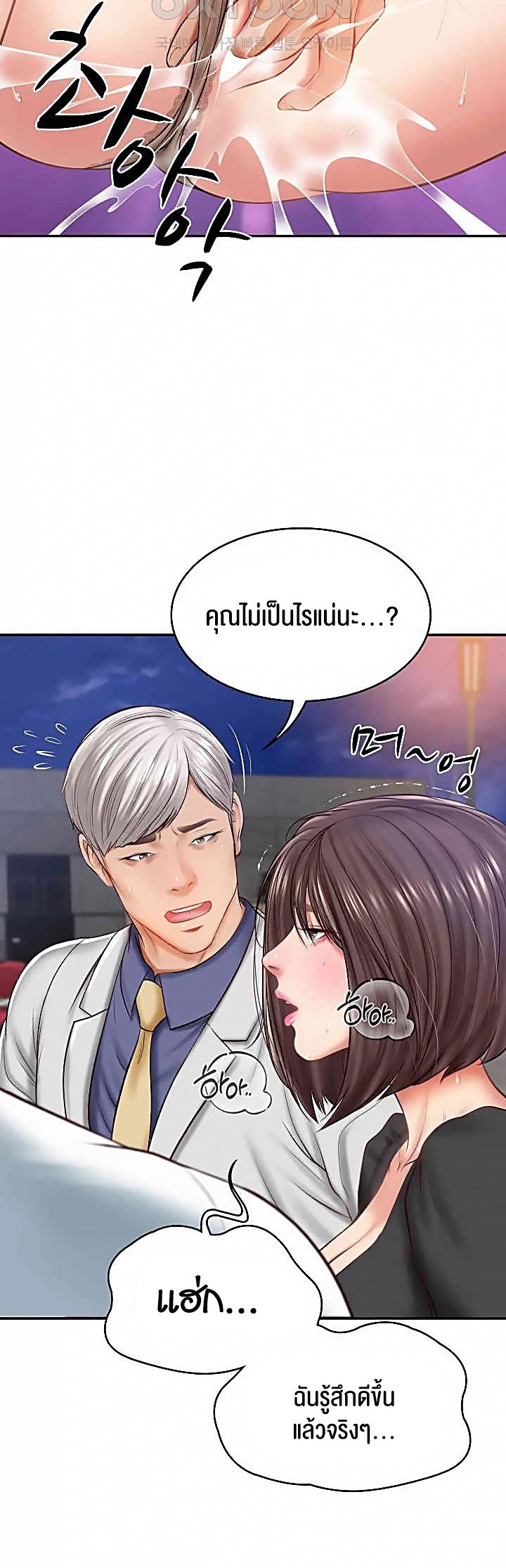 อ่านการ์ตูน The Billionaire’s Monster Cock Son-In-Law 16 ภาพที่ 30