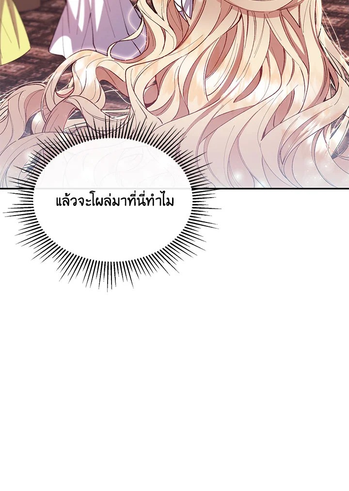 อ่านการ์ตูน The Real Daughter Is Back 10 ภาพที่ 36