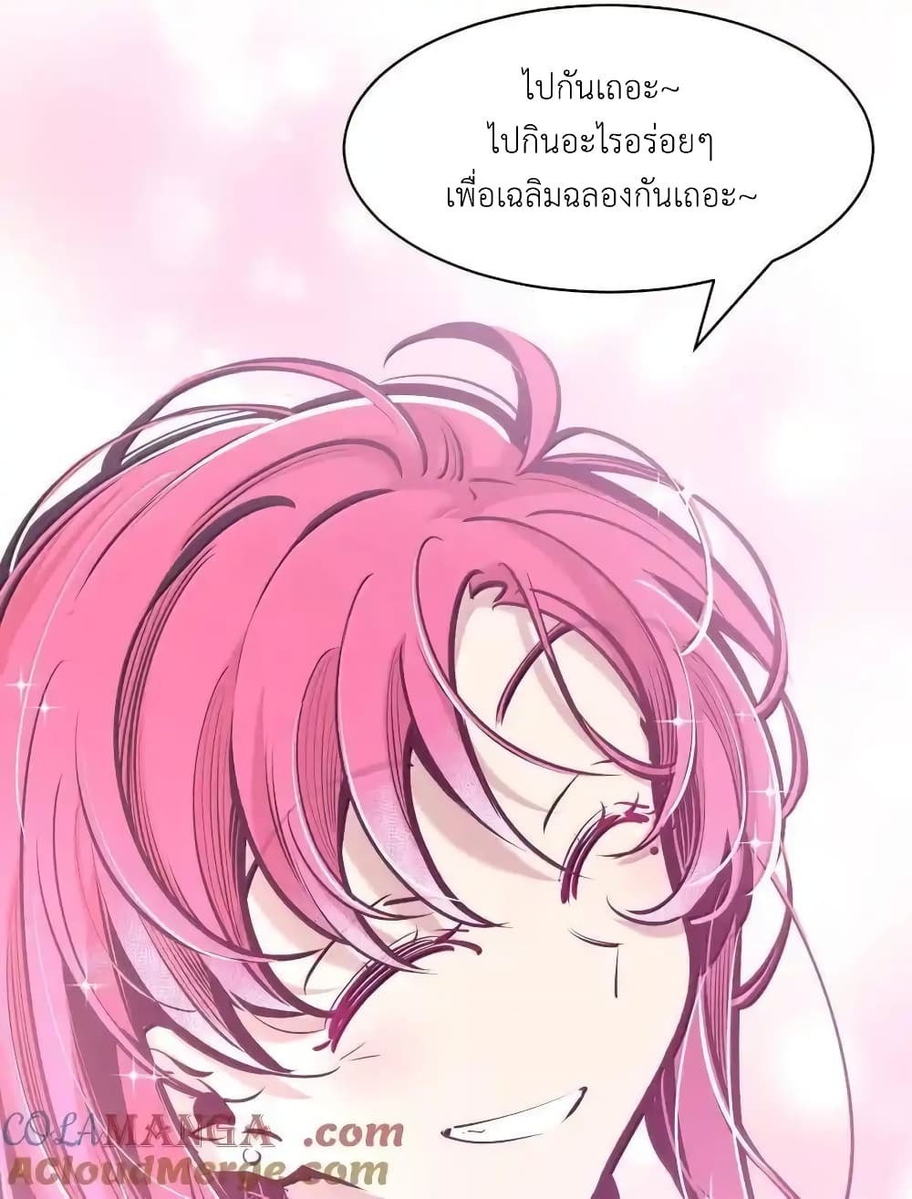 อ่านการ์ตูน Demon X Angel, Can’t Get Along! 120 ภาพที่ 55