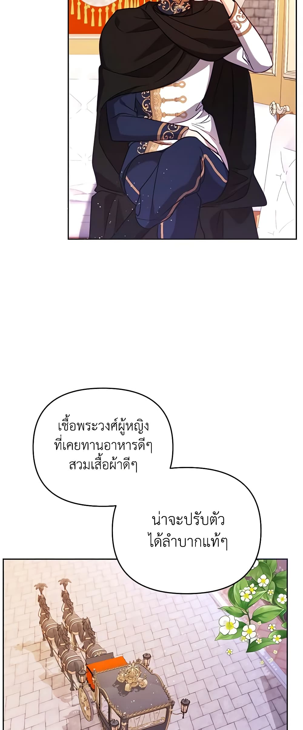 อ่านการ์ตูน Finding My Place 54 ภาพที่ 39