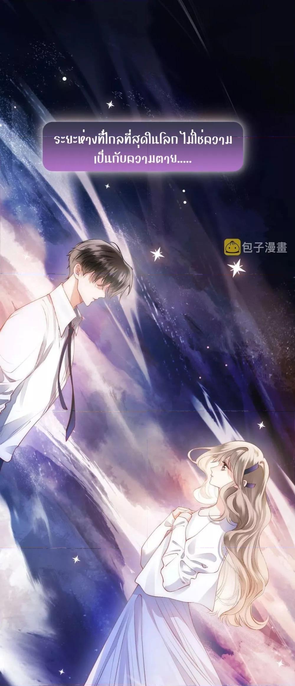 อ่านการ์ตูน Debussy Lover 1 ภาพที่ 2