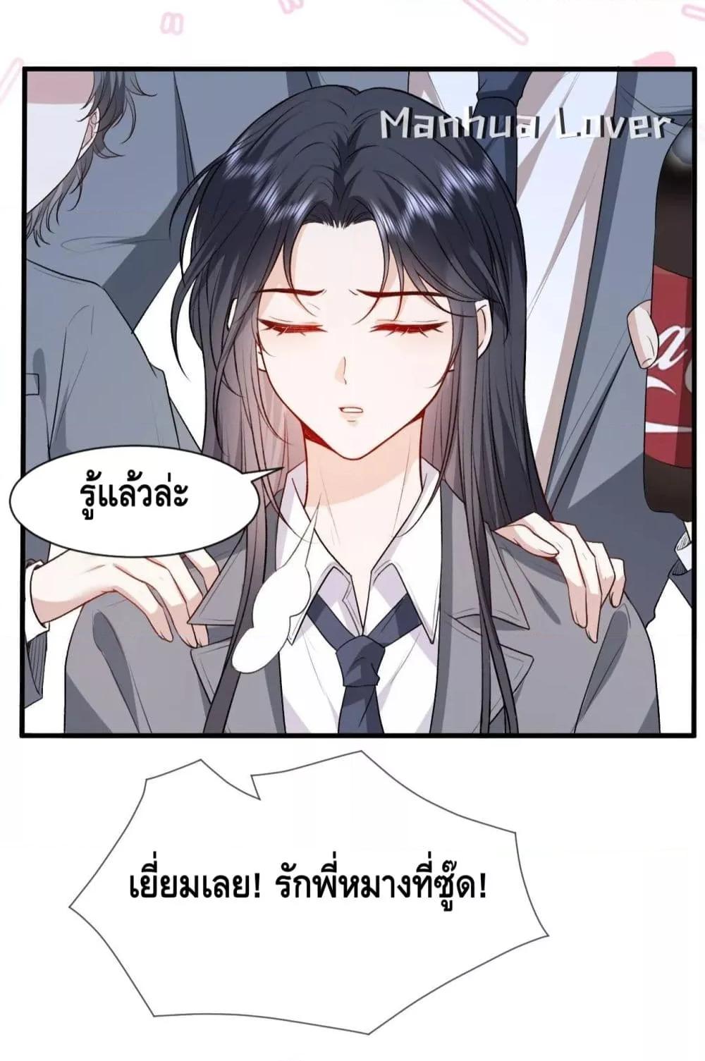 อ่านการ์ตูน Madam Slaps Her Face Online Everyday 37 ภาพที่ 15