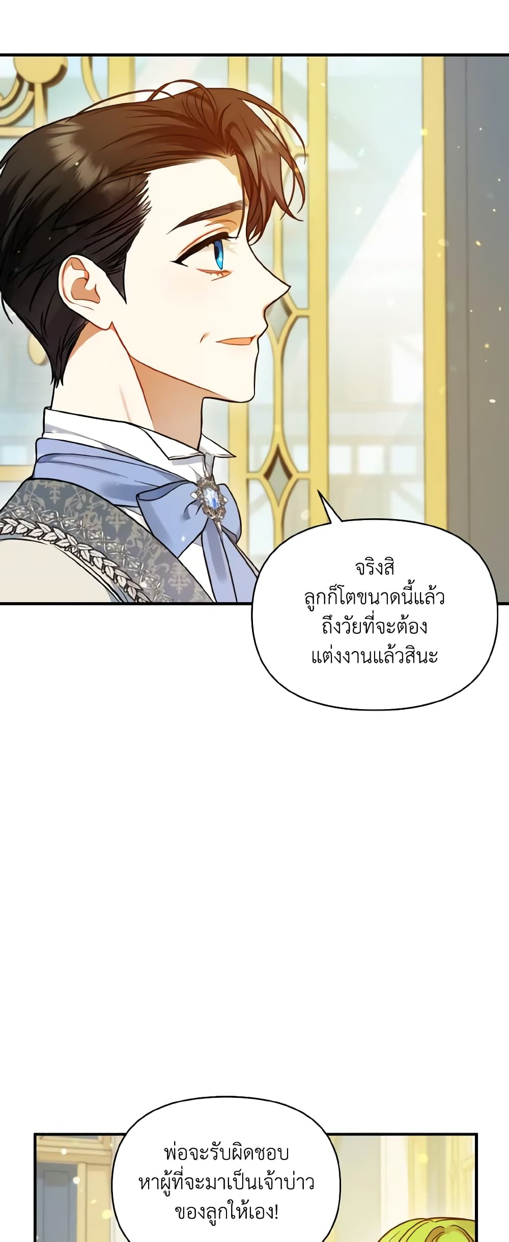 อ่านการ์ตูน I Became The Younger Sister Of A Regretful Obsessive Male Lead 51 ภาพที่ 53