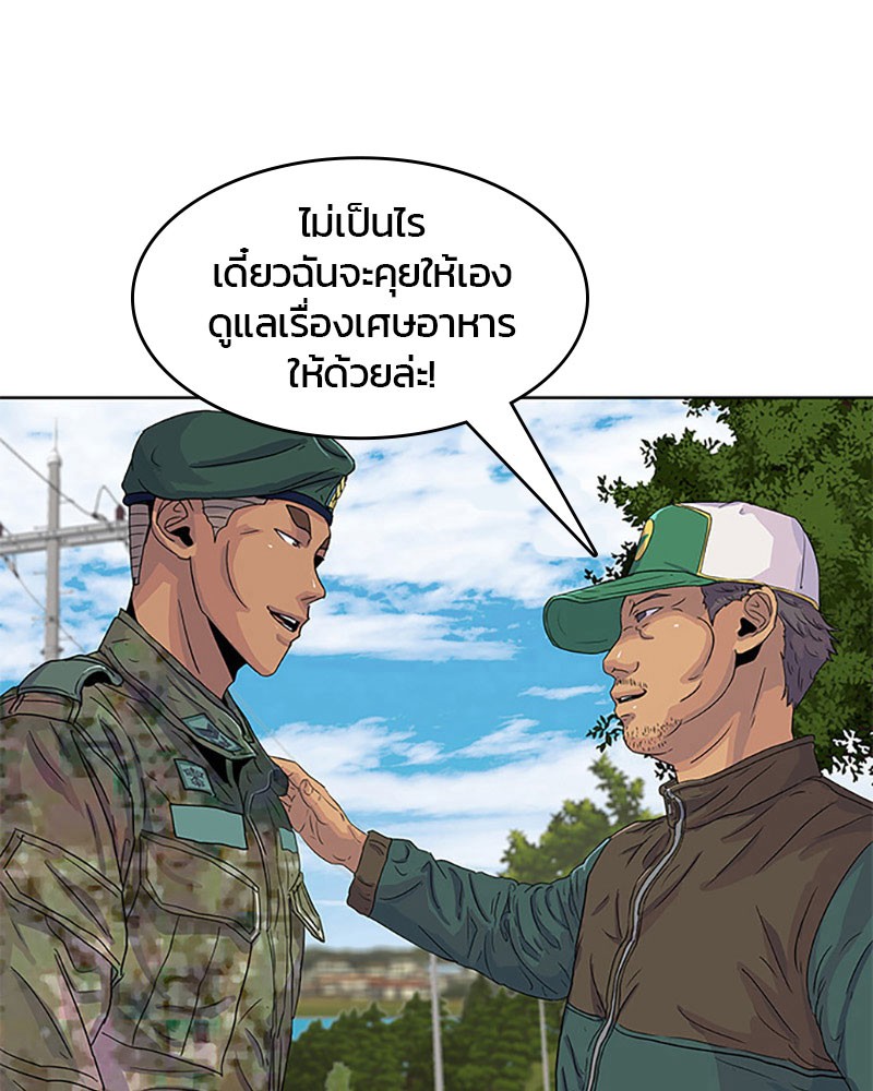 อ่านการ์ตูน Kitchen Soldier 25 ภาพที่ 14