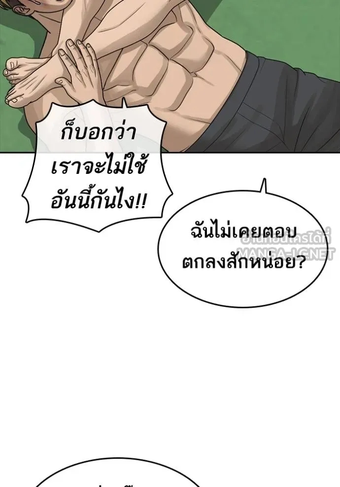 อ่านการ์ตูน Loser Life 2 46 ภาพที่ 57