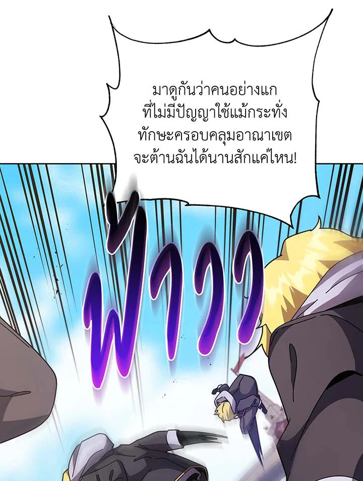 อ่านการ์ตูน Necromancer Academy’s Genius Summoner 109 ภาพที่ 54