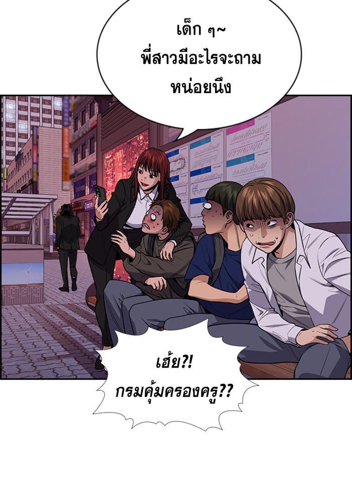 อ่านการ์ตูน True Education 91 ภาพที่ 89