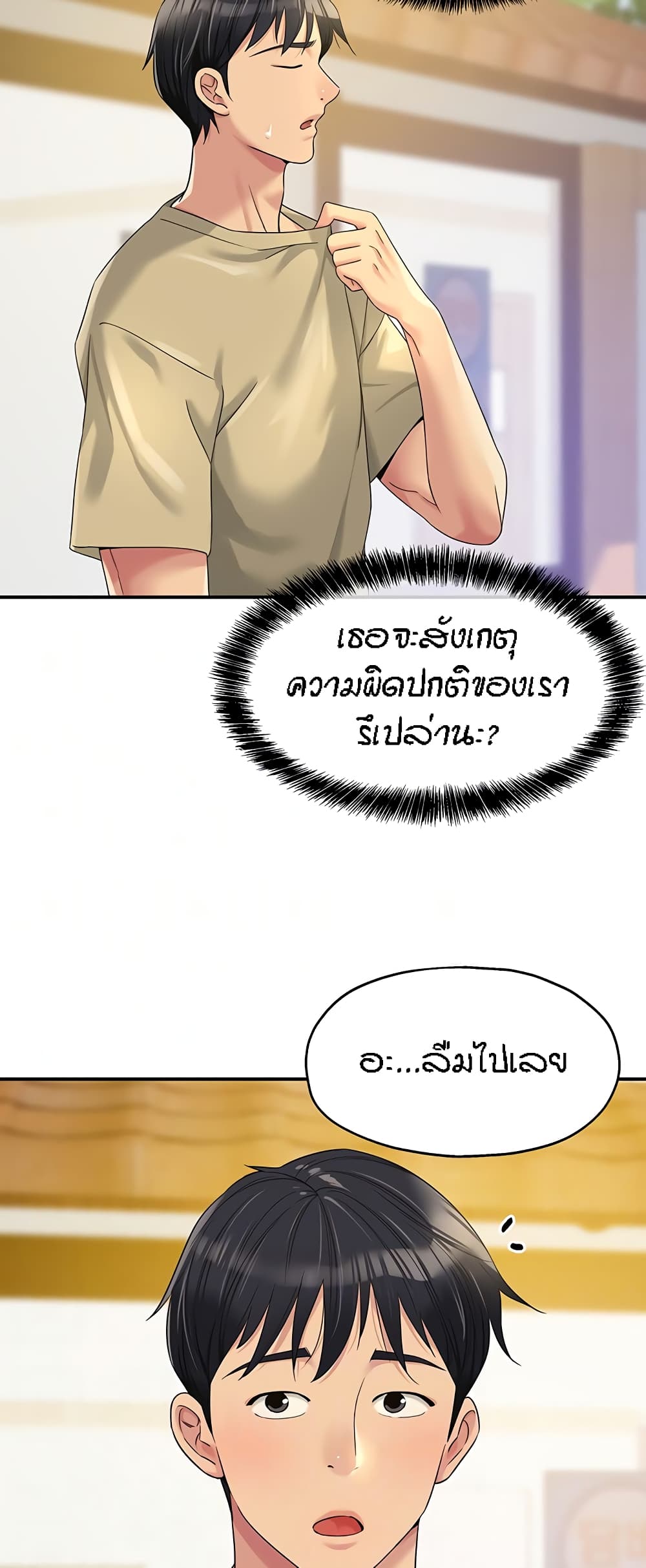 อ่านการ์ตูน Glory Hole 56 ภาพที่ 11