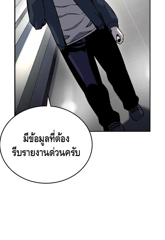 อ่านการ์ตูน King Game 74 ภาพที่ 130