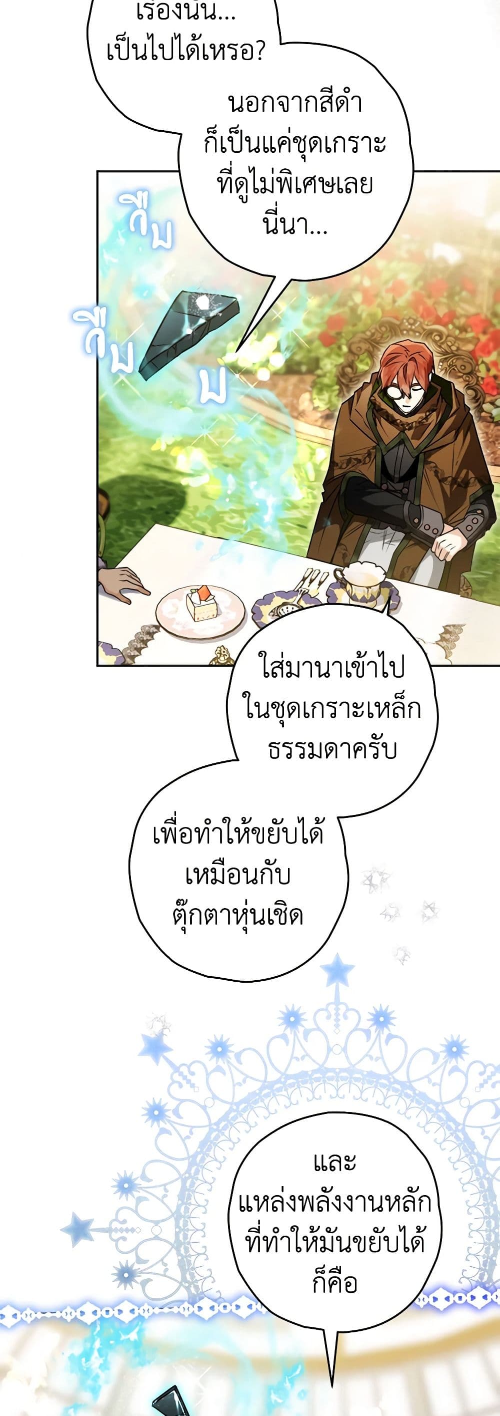 อ่านการ์ตูน Sigrid 68 ภาพที่ 34