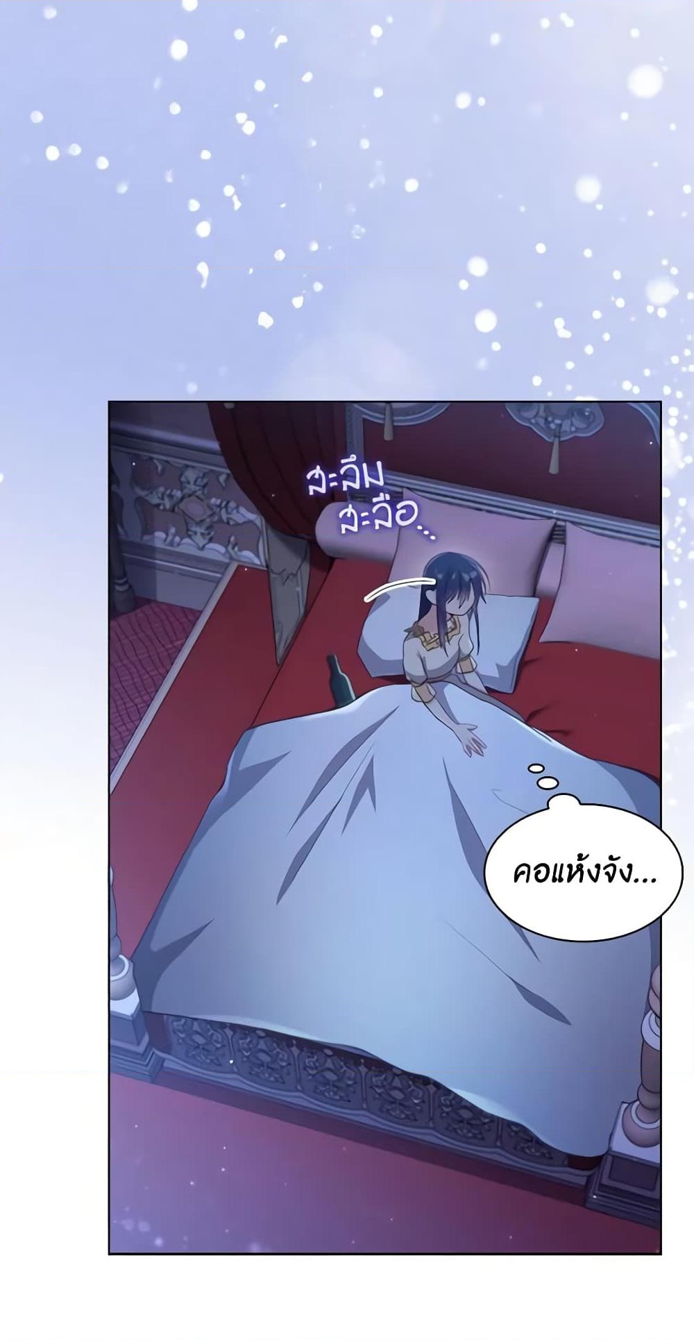 อ่านการ์ตูน The Meaning of You 49 ภาพที่ 24