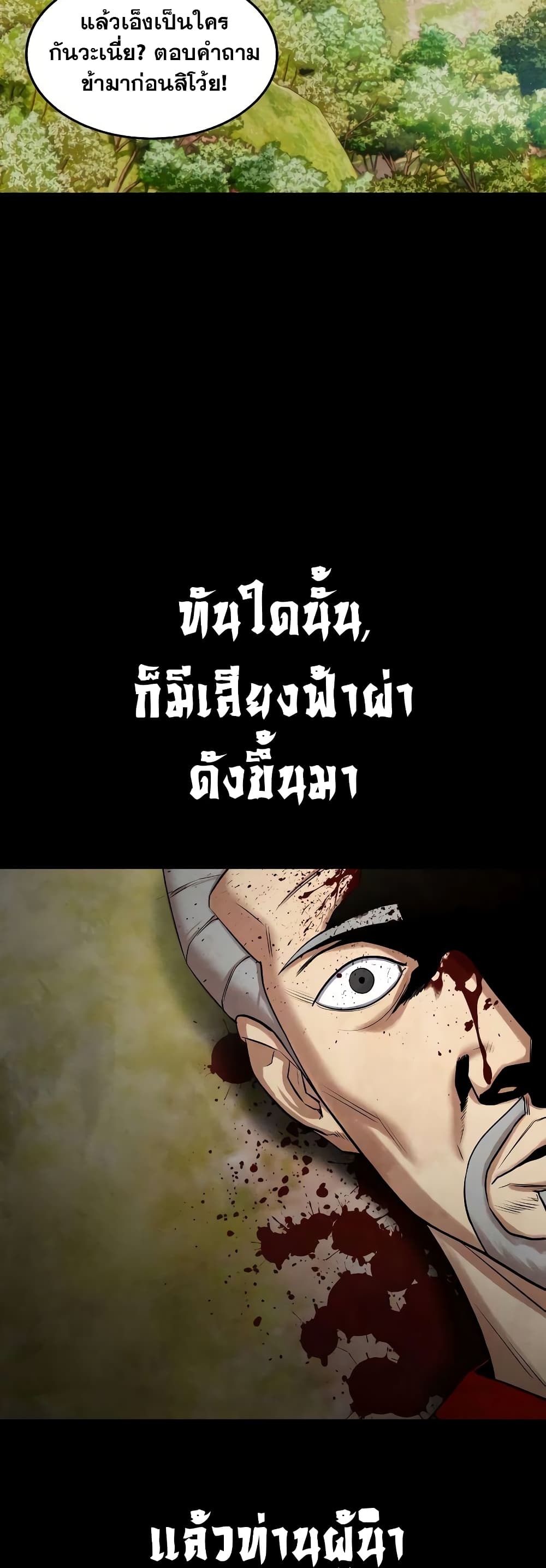 อ่านการ์ตูน Geongaek 4 ภาพที่ 14