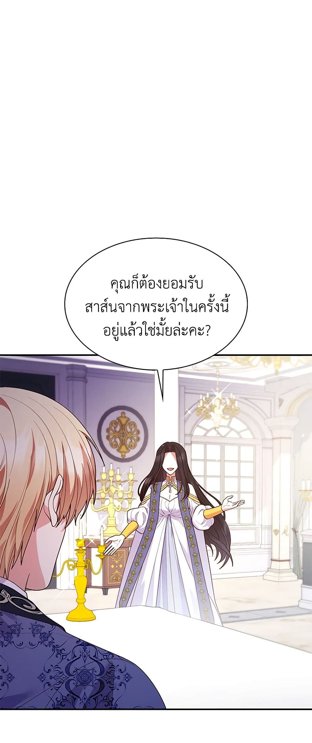 อ่านการ์ตูน I’m a Villainess But I Became a Mother 66 ภาพที่ 2