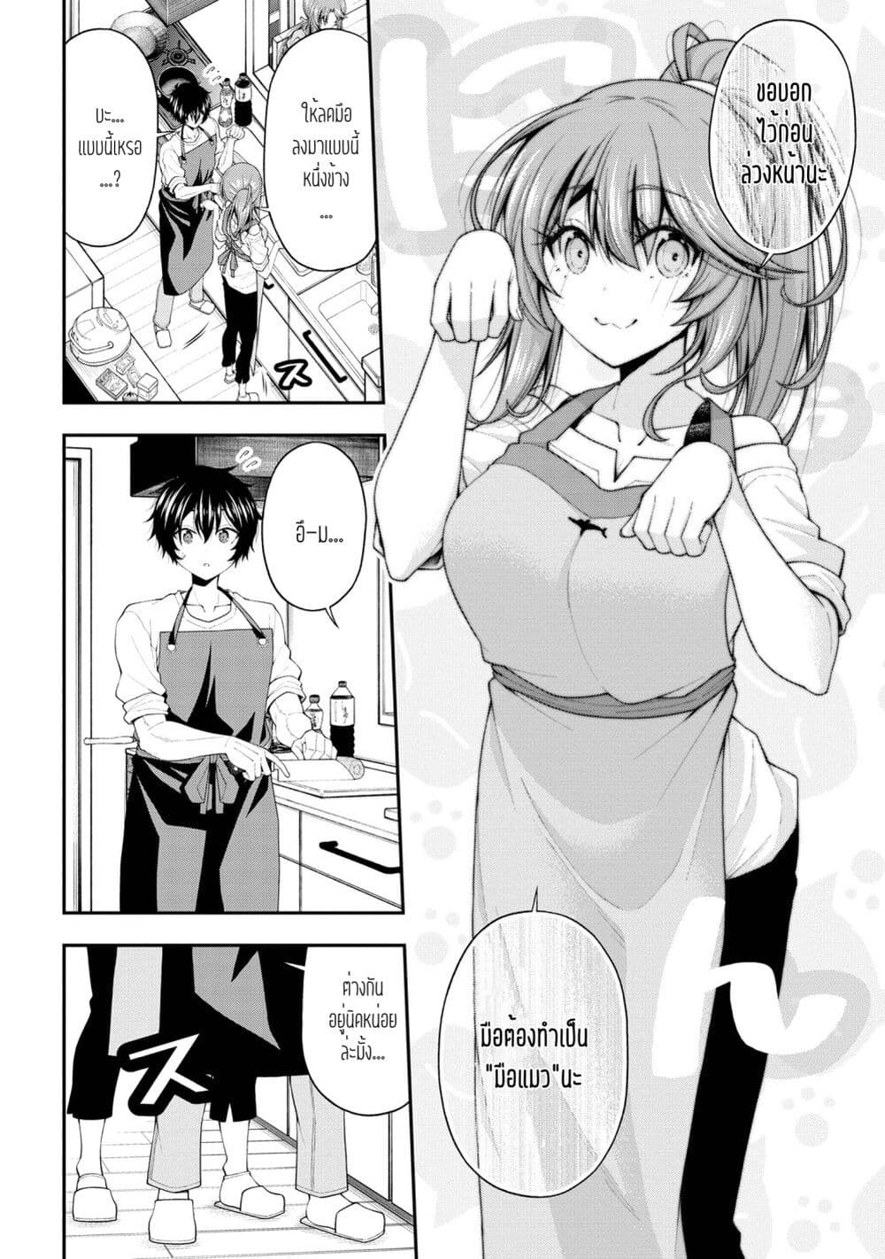 อ่านการ์ตูน Inkya no Boku ni Batsu Game de Kokuhaku shite Kita Hazu no Gal ga, Dou Mite mo Boku ni Betabore desu 18 ภาพที่ 18