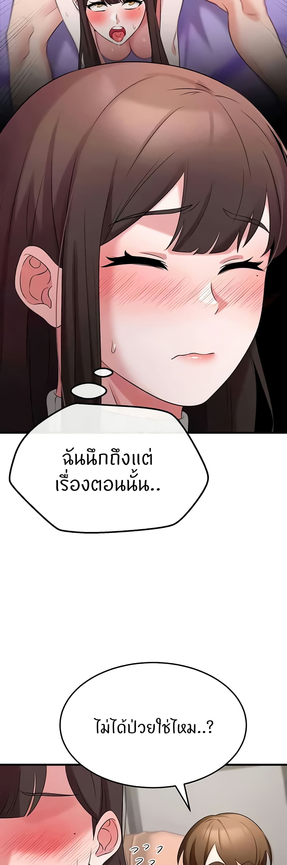 อ่านการ์ตูน Sextertainment 48 ภาพที่ 31