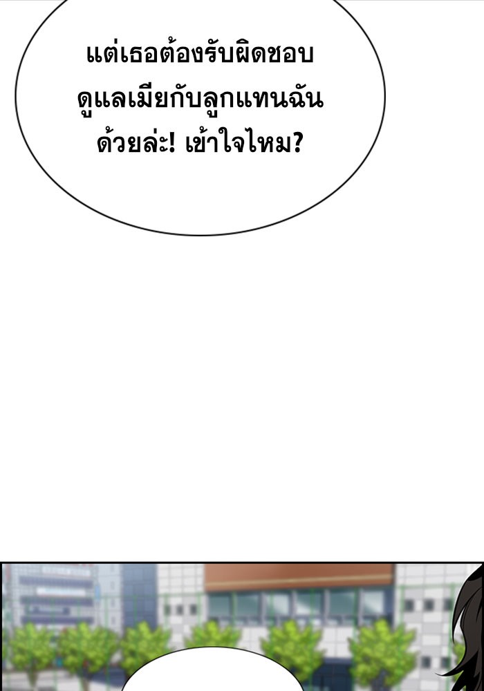 อ่านการ์ตูน True Education 23 ภาพที่ 71