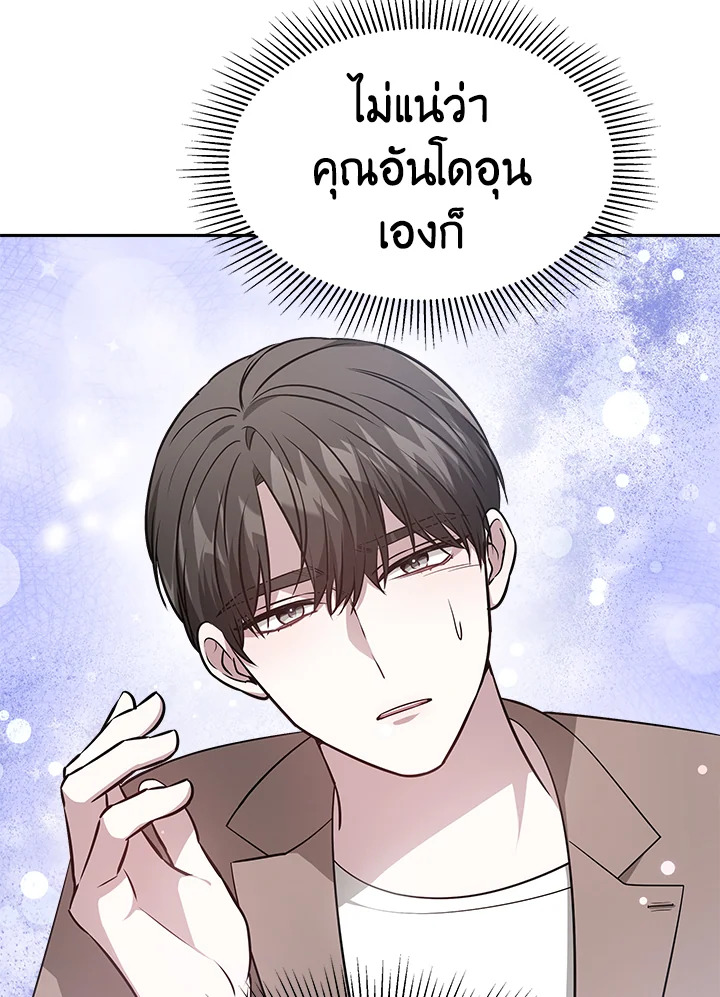 อ่านการ์ตูน It’s My First Time Getting 18 ภาพที่ 15