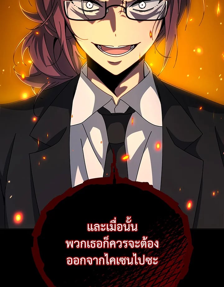 อ่านการ์ตูน Necromancer Academy’s Genius Summoner 139 ภาพที่ 104