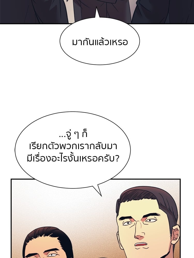 อ่านการ์ตูน I am Unbeatable 7 ภาพที่ 71