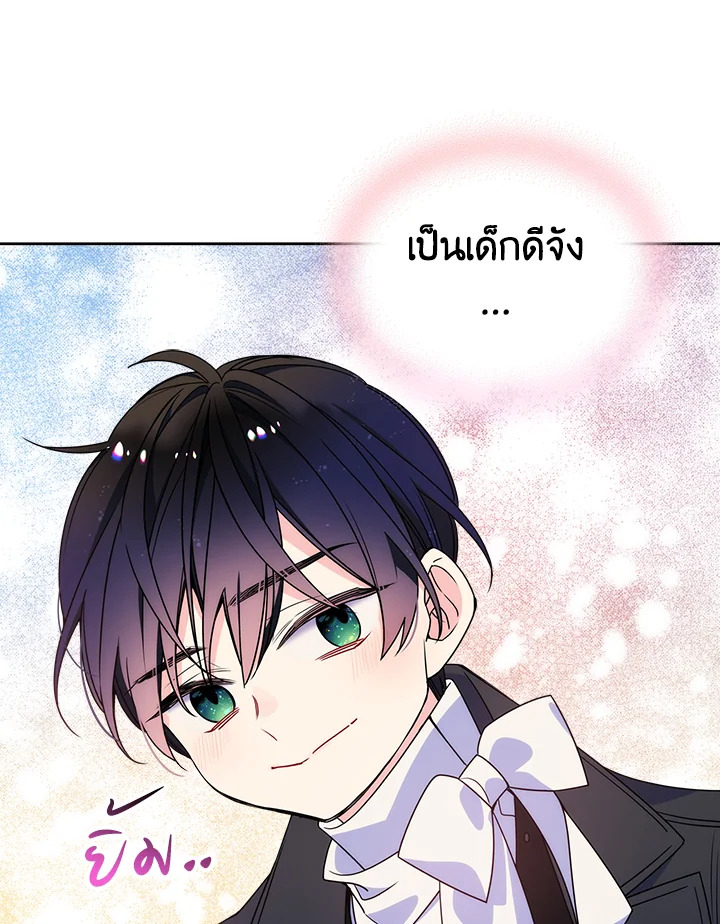 อ่านการ์ตูน I’m Worried that My Brother is Too Gentle 9 ภาพที่ 42