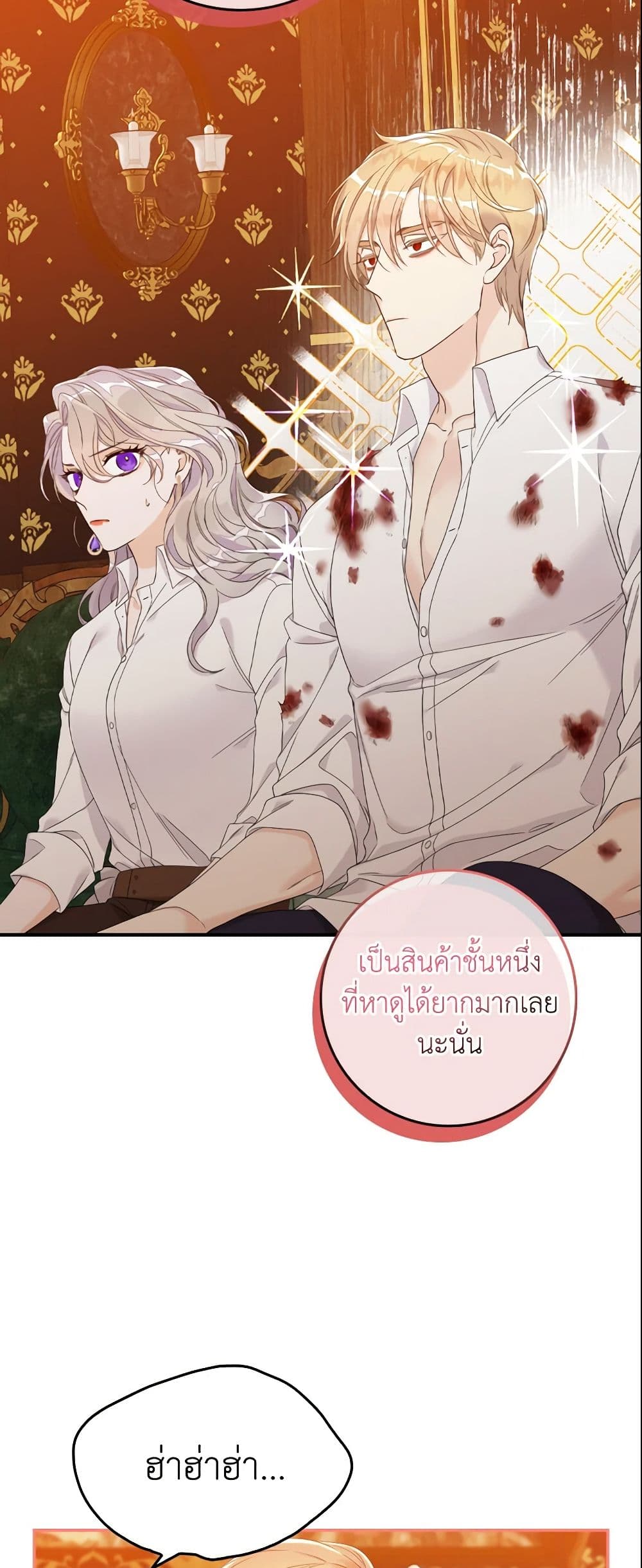 อ่านการ์ตูน I Only Treat Villains 12 ภาพที่ 14