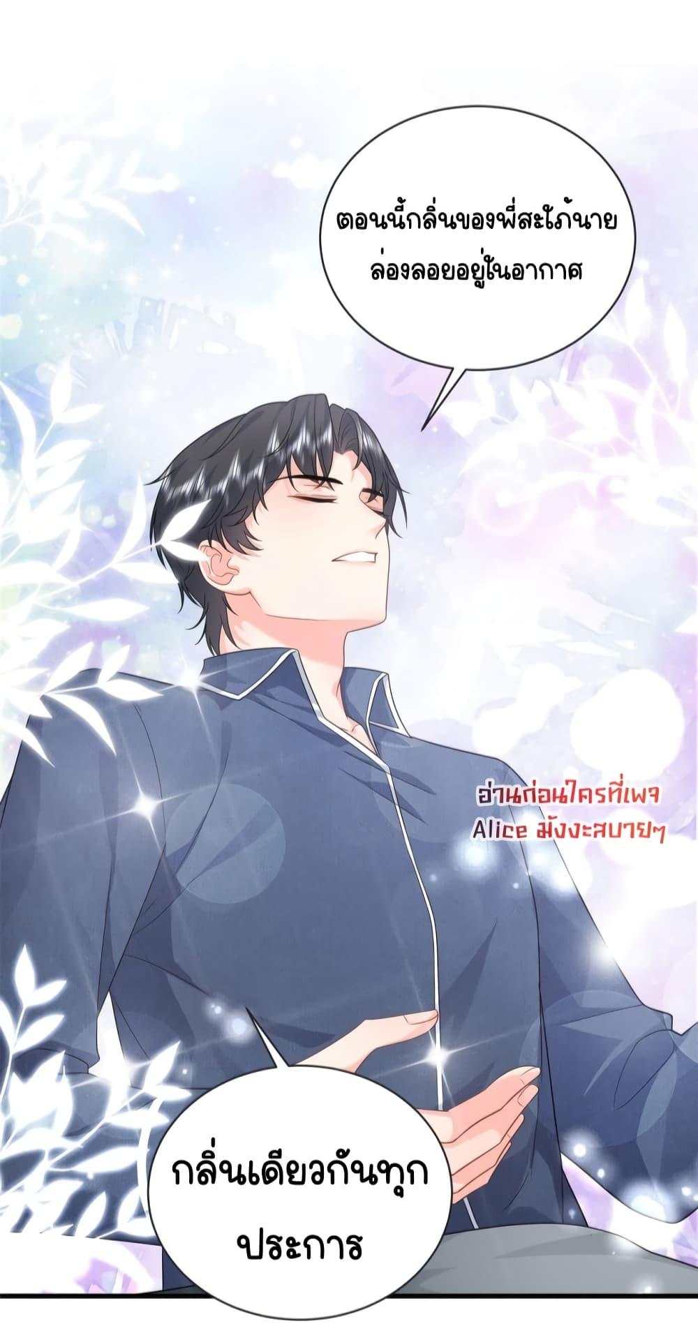 อ่านการ์ตูน The Dragon Cubs Are Coming! Mommy Is Hard 9 ภาพที่ 28