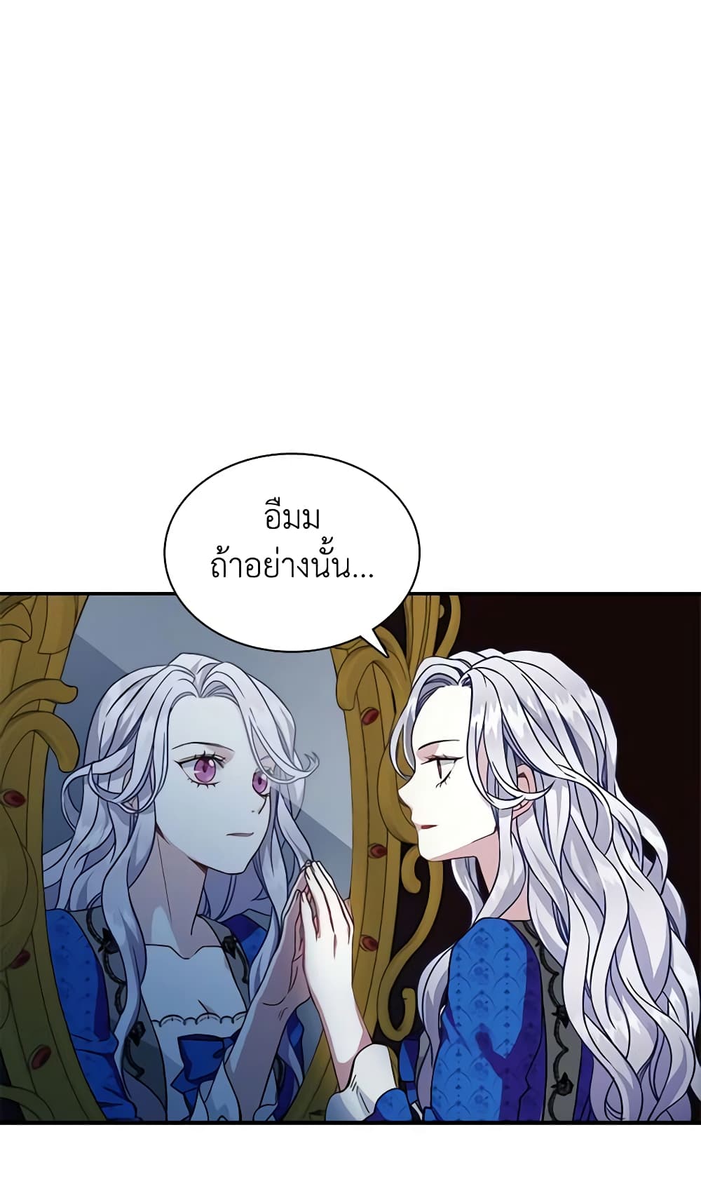 อ่านการ์ตูน Not-Sew-Wicked Stepmom 11 ภาพที่ 56