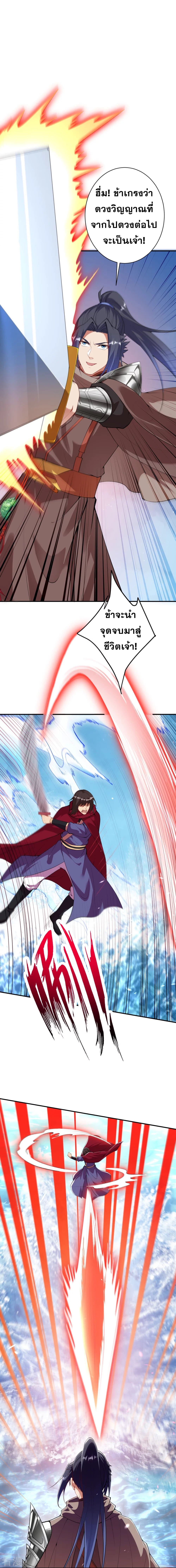 อ่านการ์ตูน Against the Gods 423 ภาพที่ 9