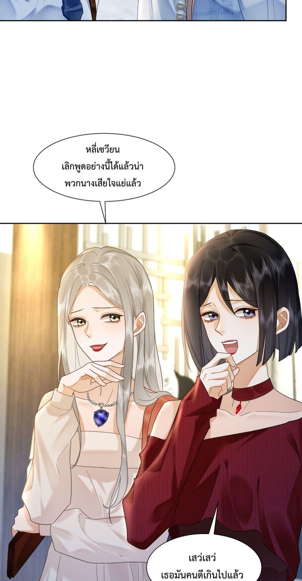 อ่านการ์ตูน Billionaire CEO’S Substitute Wife 21 ภาพที่ 10