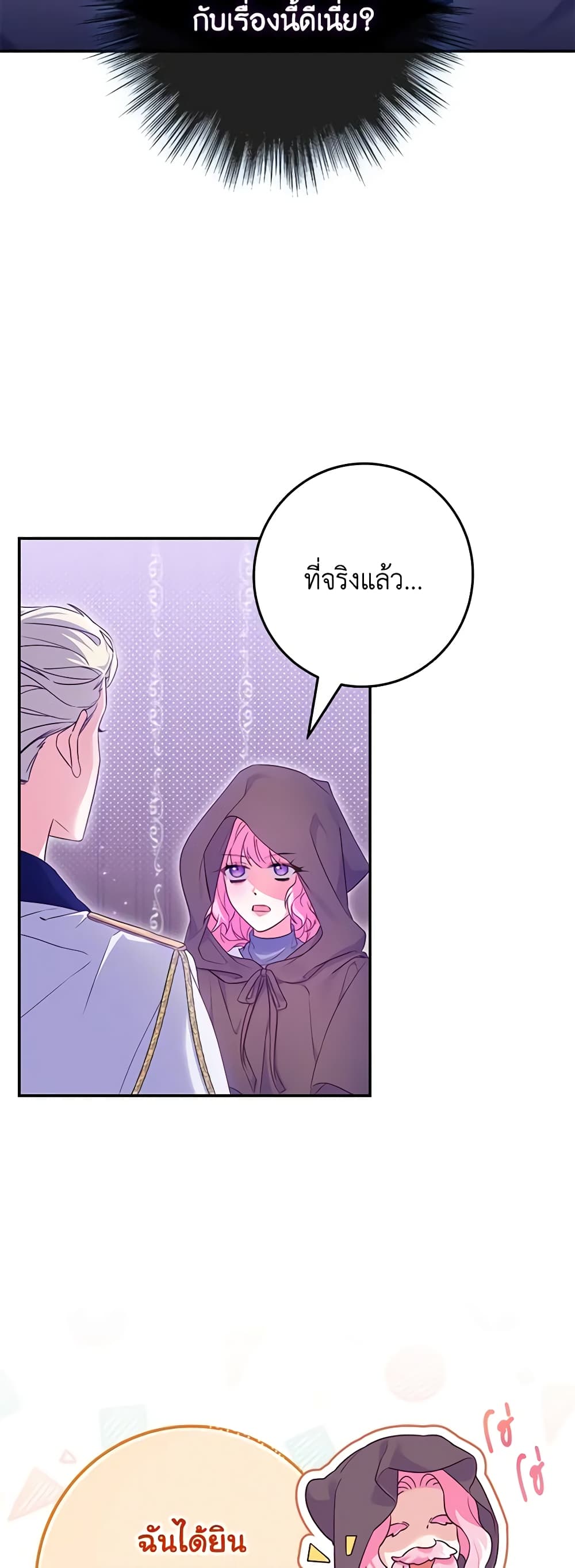 อ่านการ์ตูน Trapped in a Cursed Game, but now with NPCs 20 ภาพที่ 3