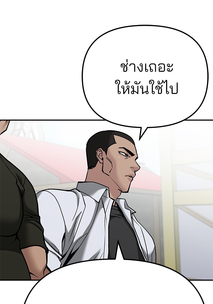 อ่านการ์ตูน The Bully In-Charge 90 ภาพที่ 118