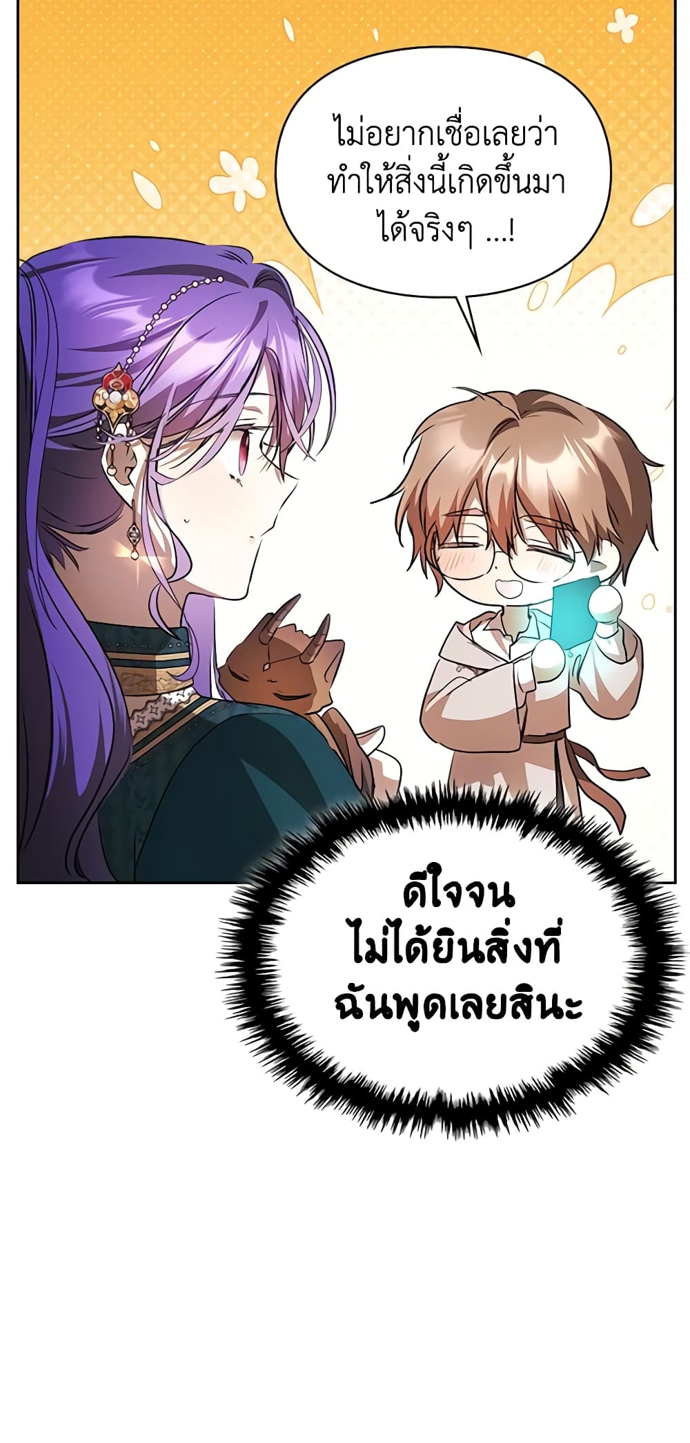 อ่านการ์ตูน The Heroine Had an Affair With My Fiance 35 ภาพที่ 46