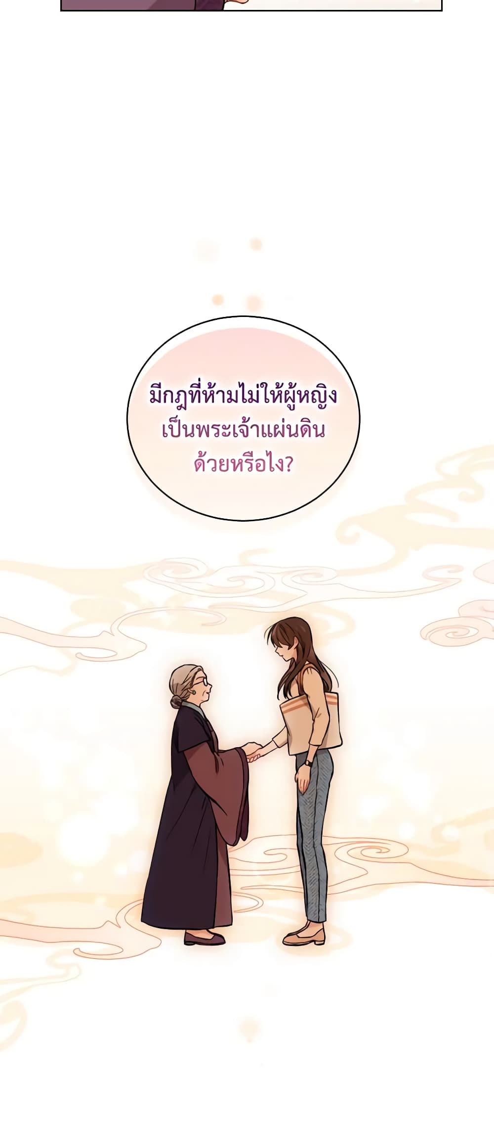 อ่านการ์ตูน Empress’s Flower Garden 1 ภาพที่ 13