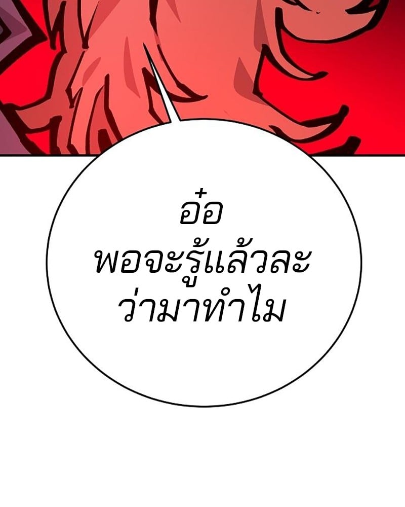 อ่านการ์ตูน Player 161 ภาพที่ 92